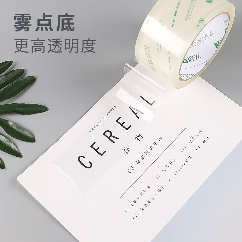 晨光封箱胶带6卷随心使用大卷足量超透款AJD97338高清大图