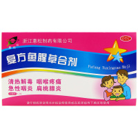 惠松 复方鱼腥草合剂 10ml*12瓶/盒