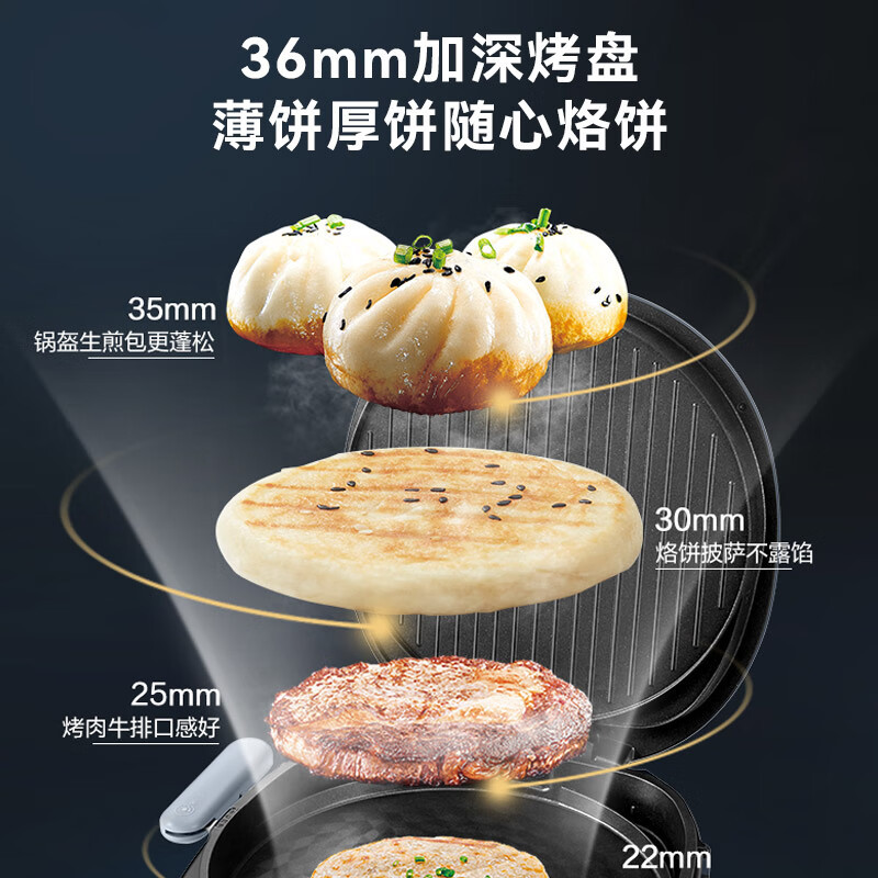 苏泊尔(SUPOR)电饼铛家用双面加热加深大火力34cm煎烤机电脑型下盘可拆早餐机蒸汽煎烤机电饼档JD34RQ15高清大图