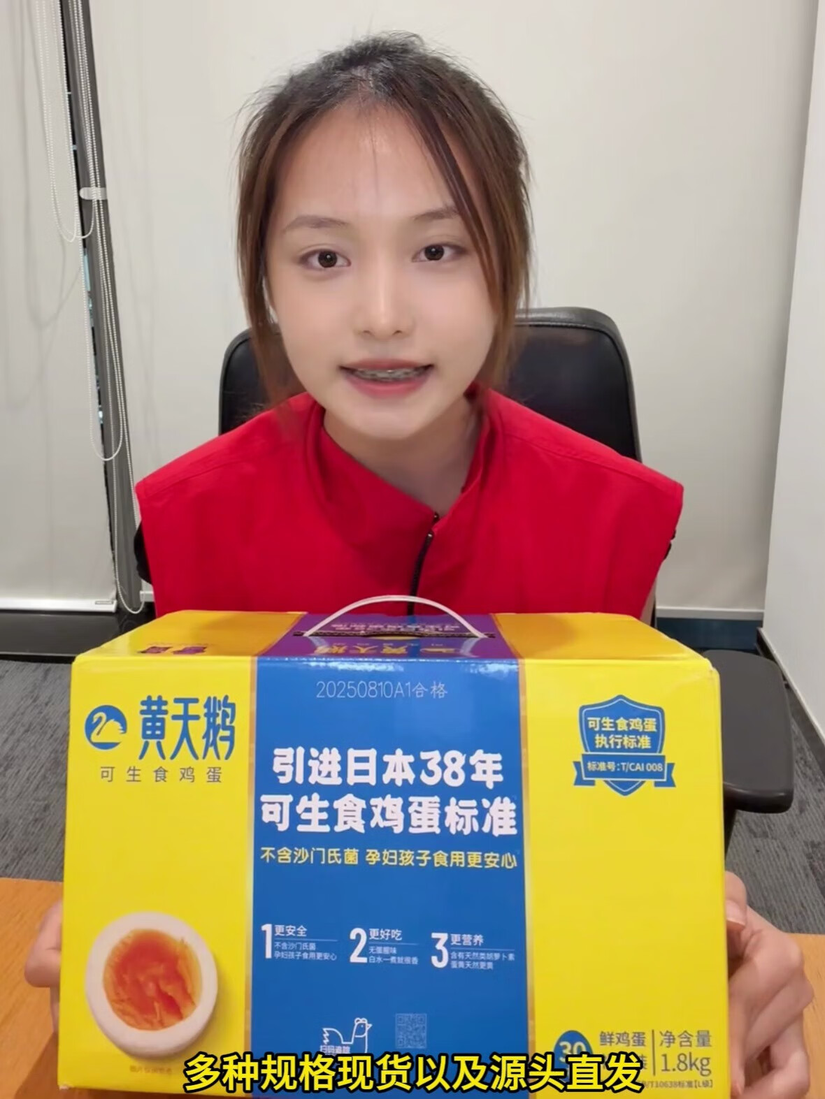 黄天鹅 可生食鸡蛋 30枚L级高清大图