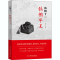 醉染图书清朝十二铁帽子王9787568067171