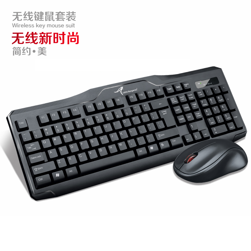 无线键盘鼠标套