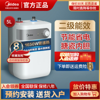美的(Midea) F05-15A1(S)升迷你上出水1650W速热 小厨宝