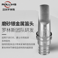 罗林斯镀银萨克斯金属笛头专业演奏级超强音色