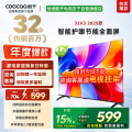 创维酷开 32英寸智能高清电视 一级能效 LED背光 支持无线连接 时尚黑塑料边框快速投屏智能电视机