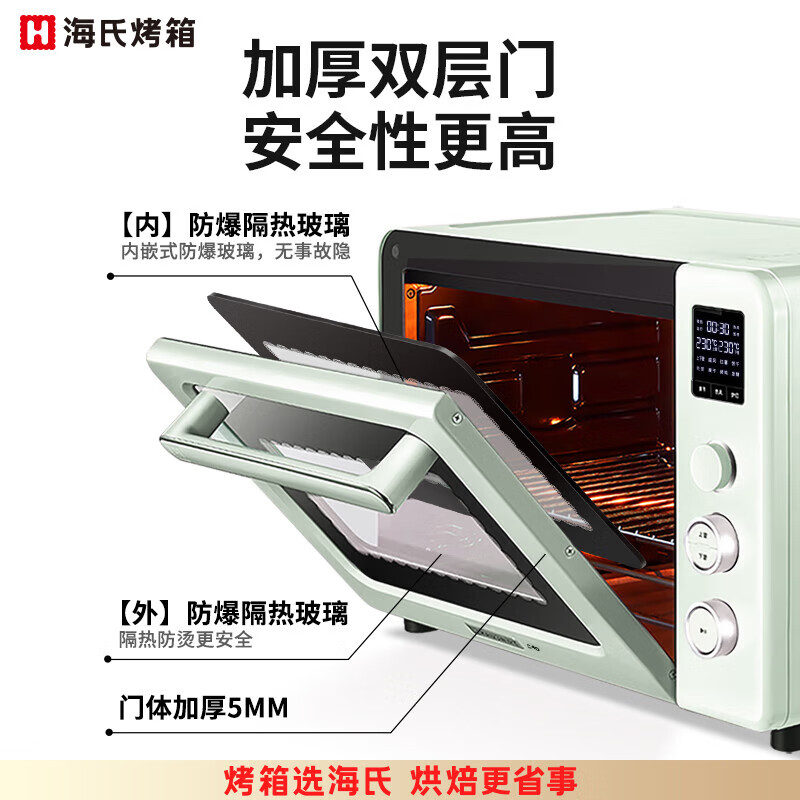 海氏(Hauswirt) 三代C40电烤箱家用烘焙多功能一体40升大容量 绿高清大图