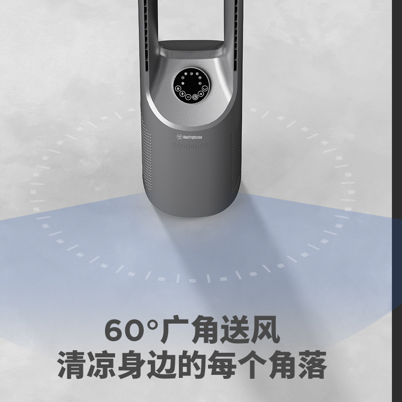 西屋(Westinghouse)无叶风扇三档风速12H定时离心式风轮远程遥控轻音低噪 灰色款WTH-WY312高清大图
