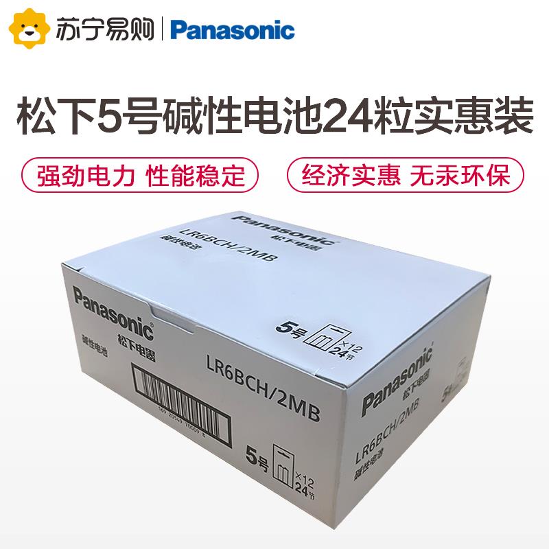 松下Panasonic 正品碱性高性能7号24节套装AA LR03BCH/2MB遥控器玩具万能表门铃话筒计算器1.5V