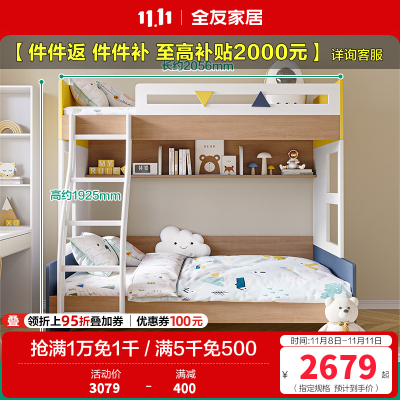 全友家居 现代简约青少年儿童床 卧室高低床 子母床 实木扶梯