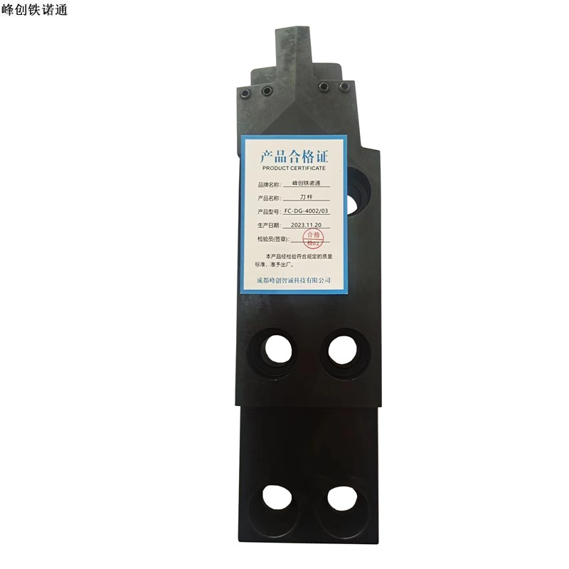 峰创铁诺通 刀杆 FC-DG-4002/03 个