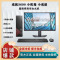 戴尔dell成就3690 办公电脑商用台式机小机箱电脑主机i5-11400 8G 256G+1T+21.5英寸 定制版