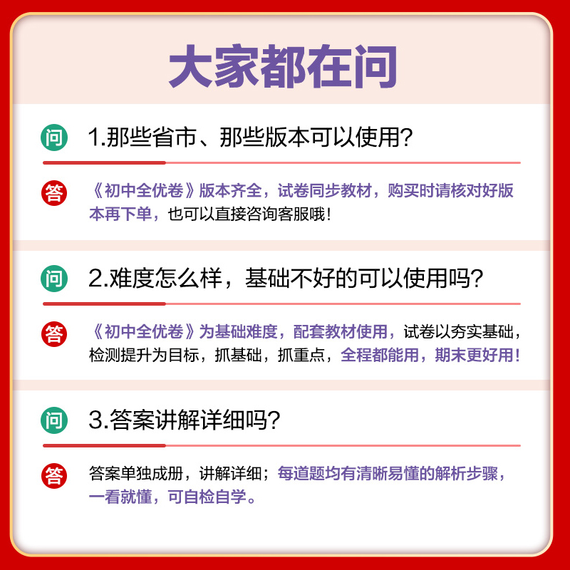 物理 八年级下 [正版]2025春 53初中全优卷八年级下册物理人教版 初二8年级下册同步训练试卷专题强化期中期末单元阶高清大图