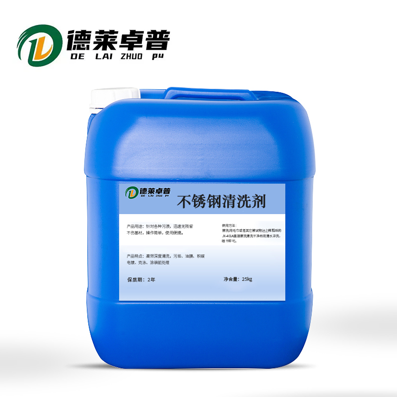 德莱卓普不锈钢清洗剂zpq10725kg桶