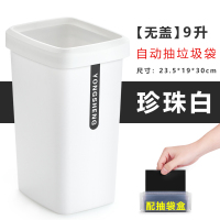 E468_小号[无盖]白色 自动抽带大容量垃圾桶厕所便捷垃圾桶自动换袋抽袋创意家用带盖蒌