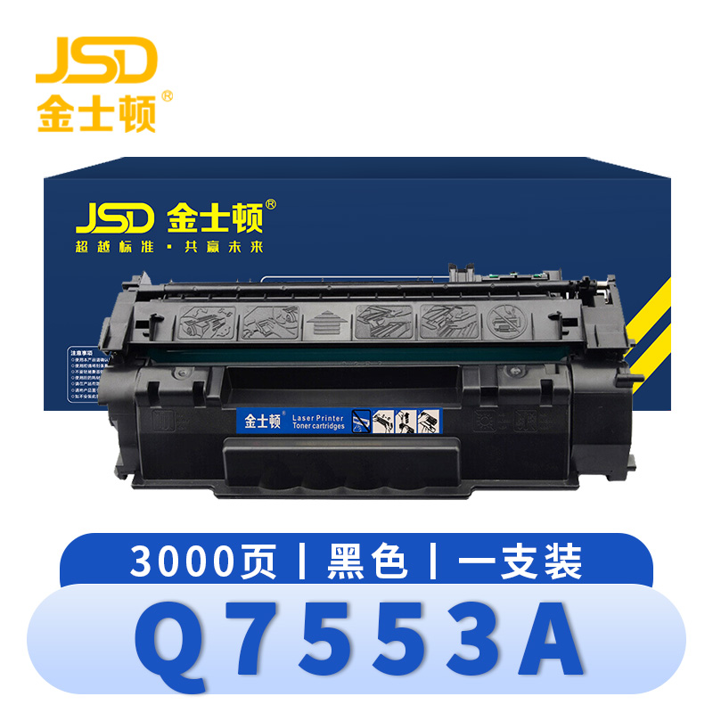 金士顿 Q7553A硒鼓 黑 支高清大图