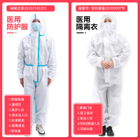 可孚医用防护服一次性连体全身隔离衣大白飞机式医护专用防疫鞋套