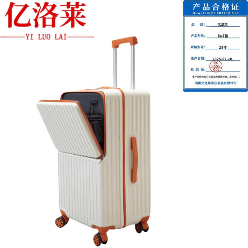亿洛莱 拉杆箱 28寸 个高清大图