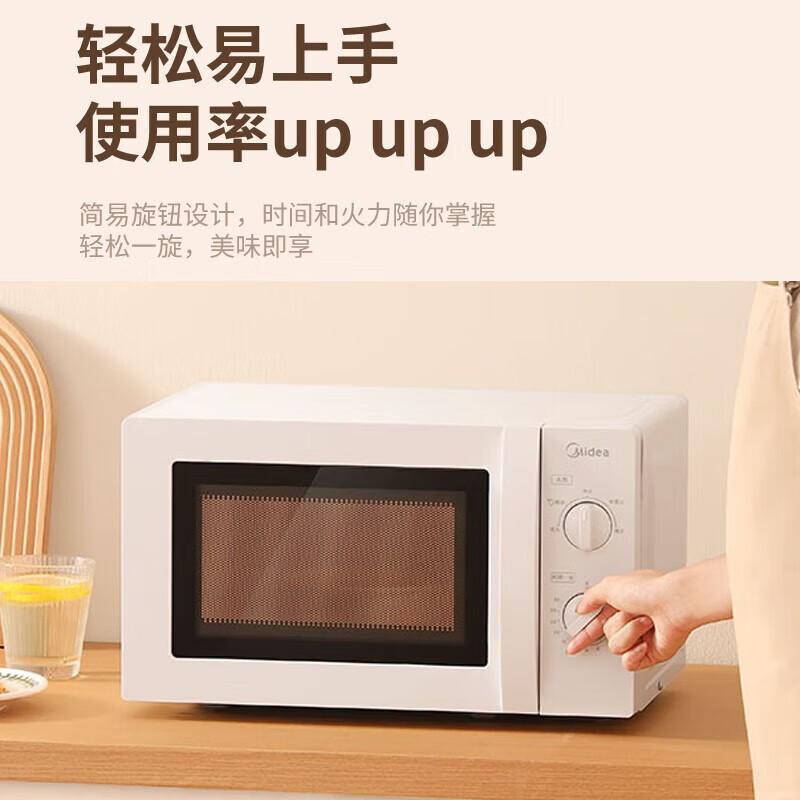 美的MM721NG1-PS微波炉 20L家用小型微波炉功能360度转盘加热旋钮操控5档火力