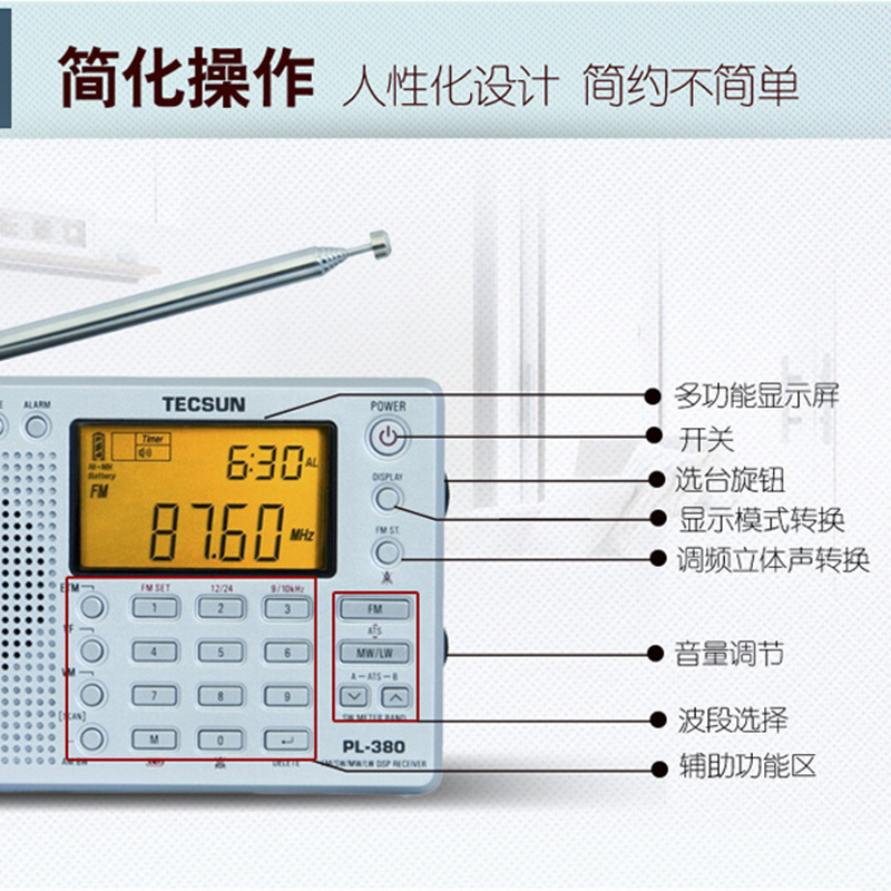 德生收音机PL-380 灰色 高考全波段便携式四六级英语听力数字调谐定时开关机广播半导体多功能一体机高清大图