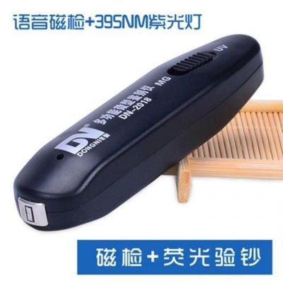 黑色款(验磁+紫光) 多功能微型鉴别仪紫外线荧光剂检测笔语音验磁笔验磁器验钞机