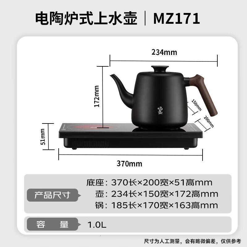 鸣盏茶台烧水壶自动上水电热水壶烧水煮茶一体机电陶炉泡茶茶艺烧水壶电茶壶MZ171高清大图