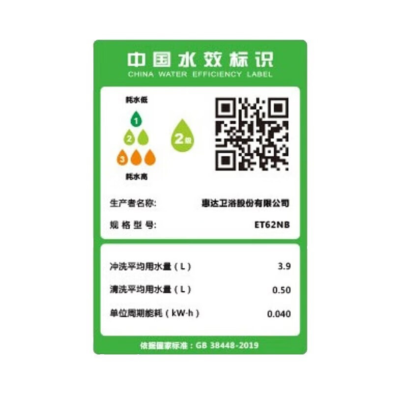 惠达(HUIDA) 智能马桶带水箱ET62N-Q低水压+脚冲+抗菌坐圈400mm坑距