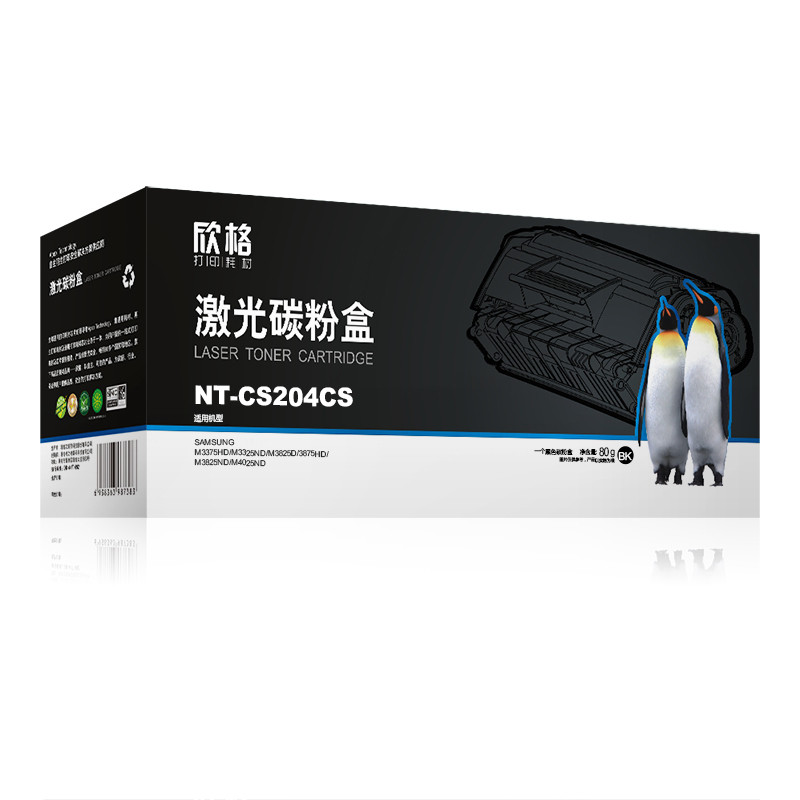 欣格MLT-D204S碳粉盒NT-CS204CS黑色适用三星M3375 M3325 M3825系列[健康环保、全包服务]