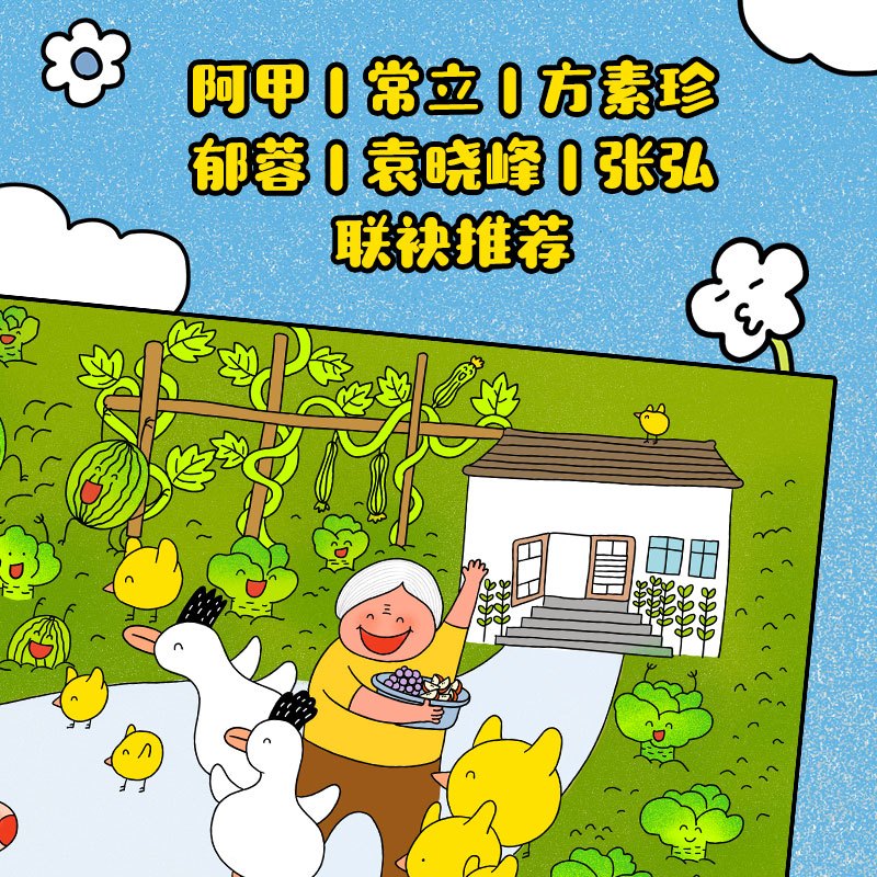姥姥山 [正版]姥姥山 李琳荟 2-3-6岁宝宝启蒙绘本 姥姥山书温情治愈外婆剪不断的祖孙情给足孩子成长的安全感被亲情浸