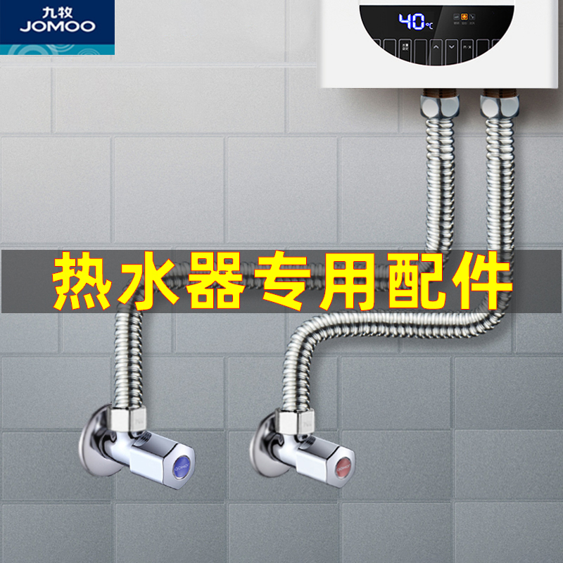 九牧卫浴官方旗舰配件不锈钢波纹软管双扣热水器水槽马桶可用 H4241