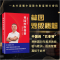醉染图书林园秘籍(精装增补版)9787203109112