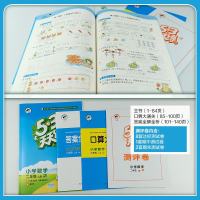 2020版53天天练二年级上册数学部编人教版曲一线小学2年级上课本同步训练五三练习题教辅资料书