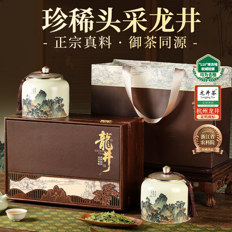 去寻 绿茶杭州龙井明前特级 250g 2026新茶叶套装