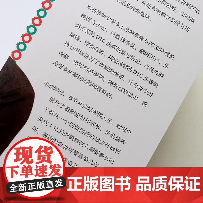 [ry]从零到亿9787115608581人民邮电出版社书籍高清大图