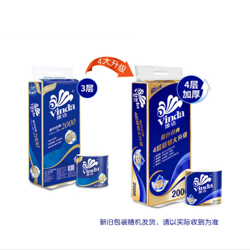 维达(Vinda)卷纸 蓝色经典四层200g*10卷卫生纸