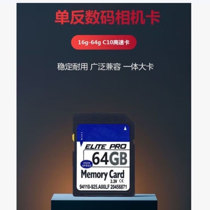 相机内存卡tf卡高速SD卡单反微单数码相机16G32G64G128G全高清4K摄像储存大卡 蓝SD 64GB图片
