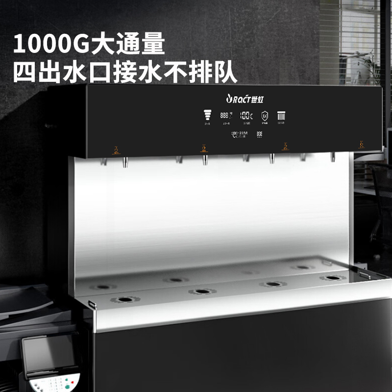 世虹商用净水器设备NF纳滤过滤净水机公司办公室工厂区立式加热净饮一体机世虹星海SHNF1000G-4(SL)高清大图