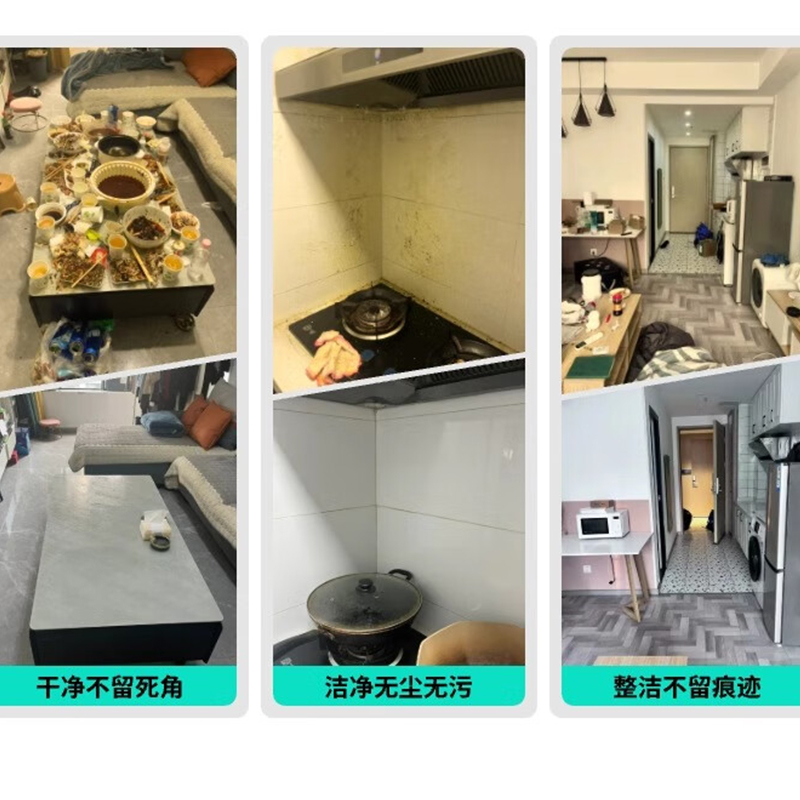 深度保洁 单位:项 ZY-GF7692高清大图