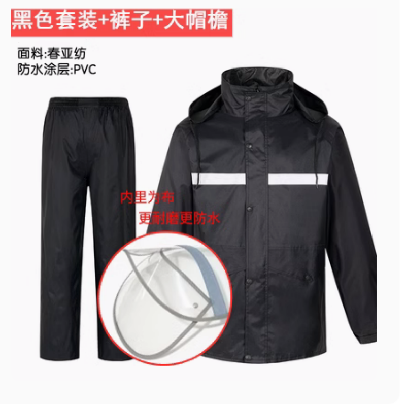 新式 双层加厚 分体式雨衣雨裤套装 男款保安物业劳保成人 反光防雨 黑色套装（布内里）+大帽檐 M