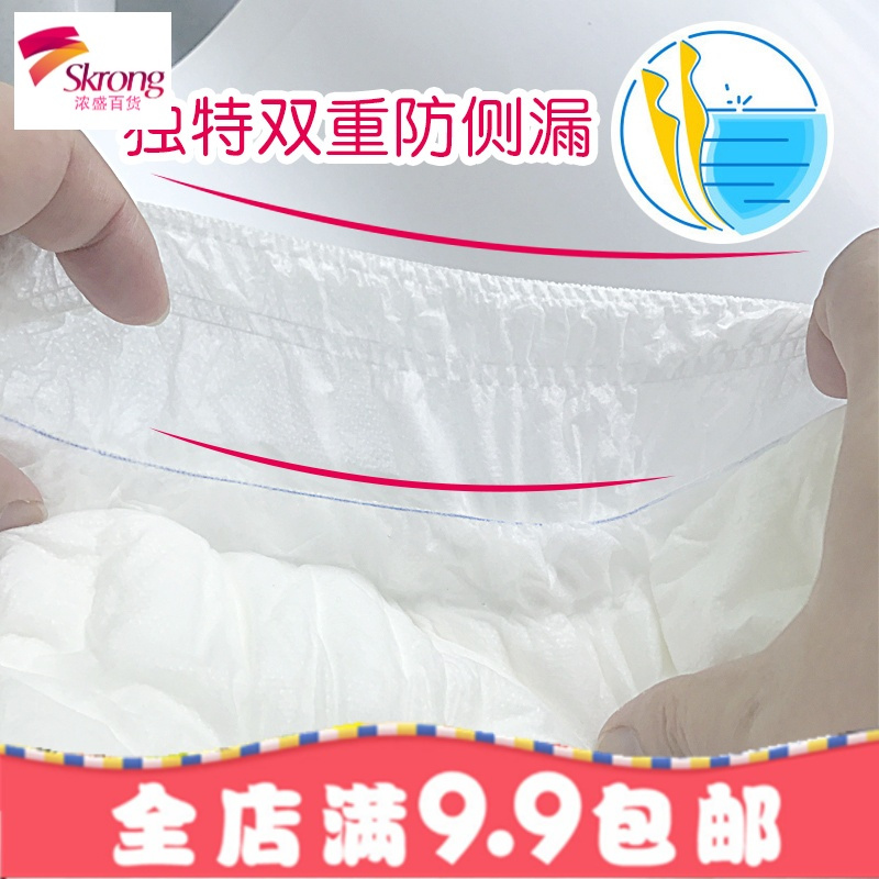 成人纸尿裤老人老年男女士ML号尿不湿成人拉拉裤产妇批