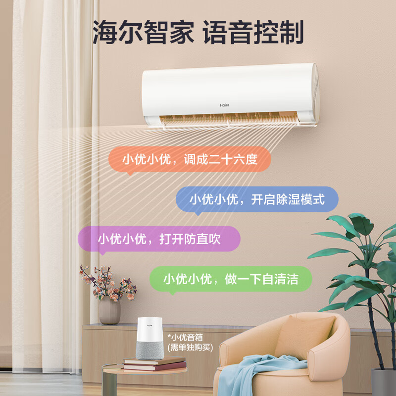 [99大促]海尔(Haier)劲爽1.5匹一级能效节能省电卧室挂机空调 KFR-35GW/B5LAA81U1