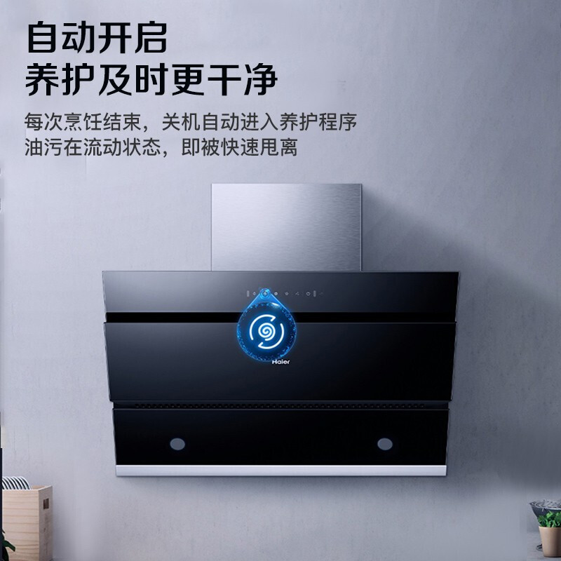 Haier/海尔抽油烟机爆炒20立方大吸力CXW-219-EC900U1家用侧吸式抽烟机大吸力挥手控制WIFI智能控制高清大图