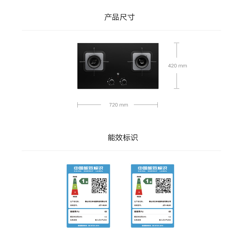 小米(mi)米家燃气灶JZY-MJ01 钢化防爆玻璃面板 大火力一级能效双灶嵌入式 台嵌两用 燃气灶具(液化气)烟灶互联