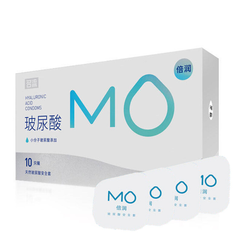 名流MO小分子玻尿酸避孕套10只装倍润装003超薄款安全套光面润滑水溶性免洗男用保险套套子成人情趣计生用品高清大图
