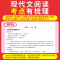 文言文+古诗阅读训练100篇[八年级] 八年级/初中二年级 [正版]2025一本语文现代文阅读技能训练100篇+课外文言