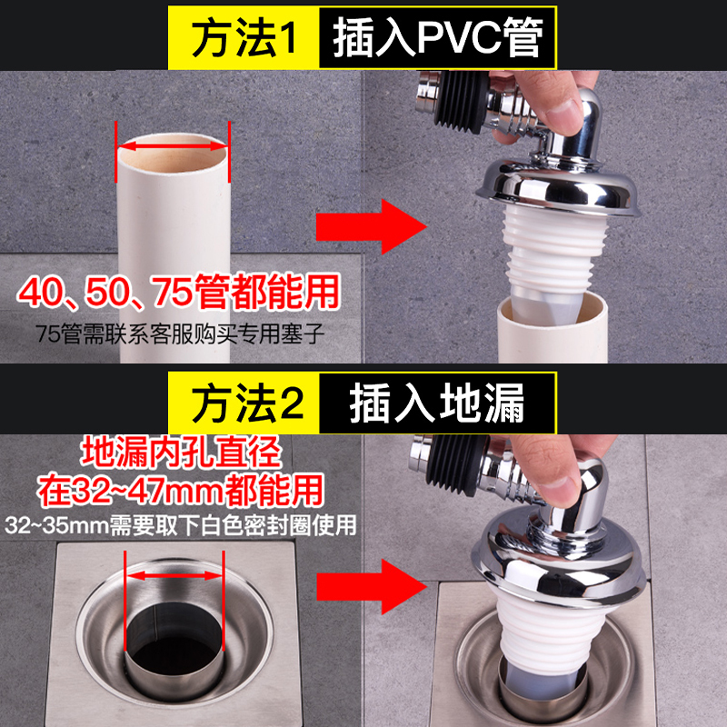 潜水艇洗衣机地漏排水管转接头密封塞防返水 防臭防虫不要更换地漏40-50管道一插即用 XSW-6高清大图