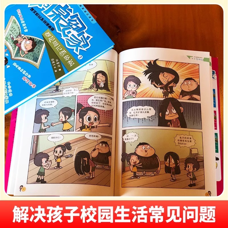 [全套18册]同桌冤家爆笑校园系列漫画版 [正版]书店同桌冤家爆笑校园系列漫画版全套18册阳光姐姐伍美珍著小学生课外阅读高清大图