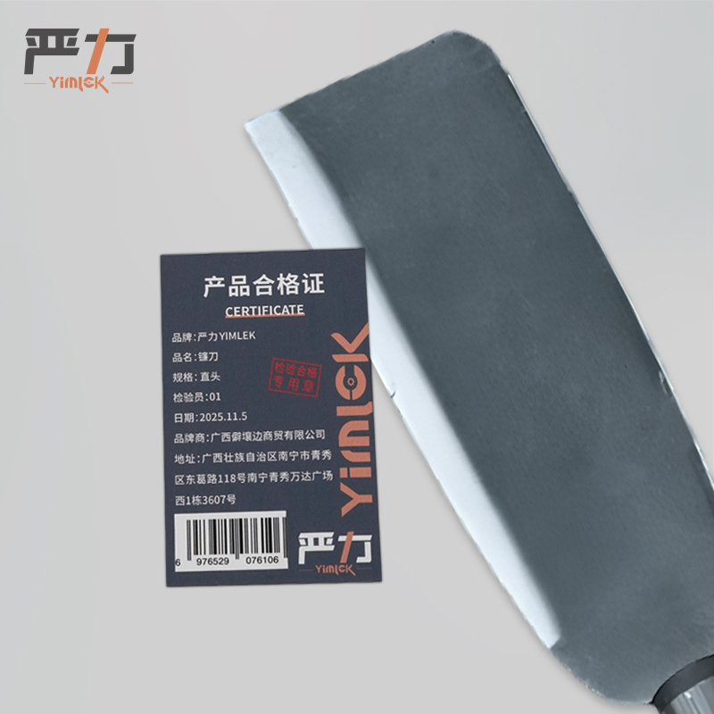 严力 YIMLEK 镰刀 直头把高清大图