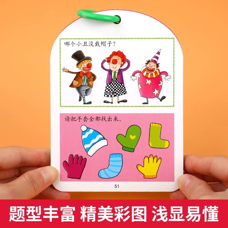智力开发问答卡:我2岁 [正版]我2岁智力开发问答卡亲子互动妈妈问宝宝答包含观察力注意力判断力数学图形空间找规律等 左右高清大图