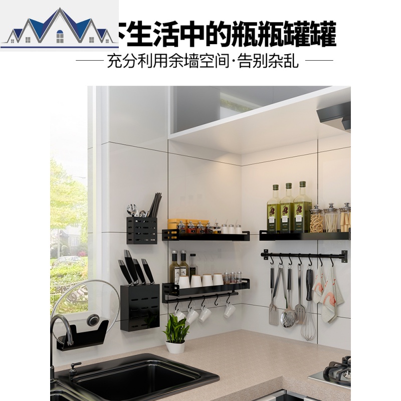 黑色厨房置物架壁挂式免打孔家用大全调味调料收纳架用品挂件 三维工匠高清大图