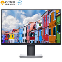 戴尔(DELL)P2419H 23.8英寸微边框旋转升降广视角IPS屏护眼不闪滤蓝光电脑显示器